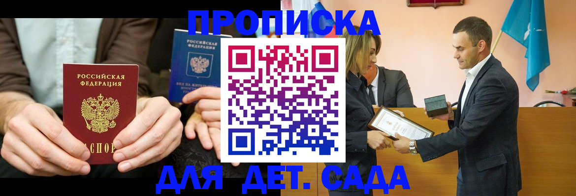 прописка 2025 в Нытве