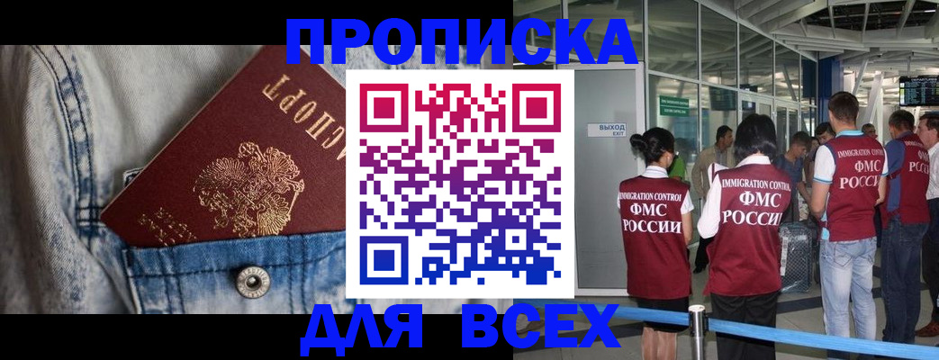 прописка для кредита в Нытве