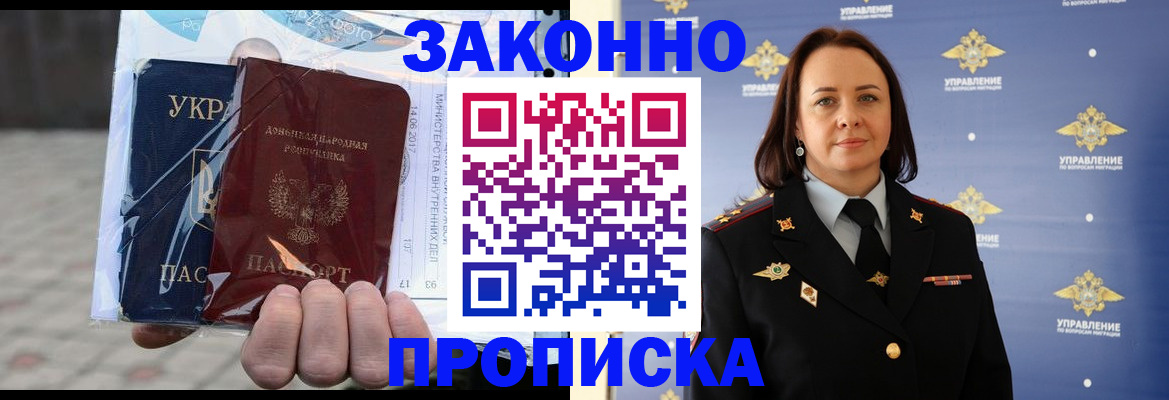 прописка 2025 в Нытве