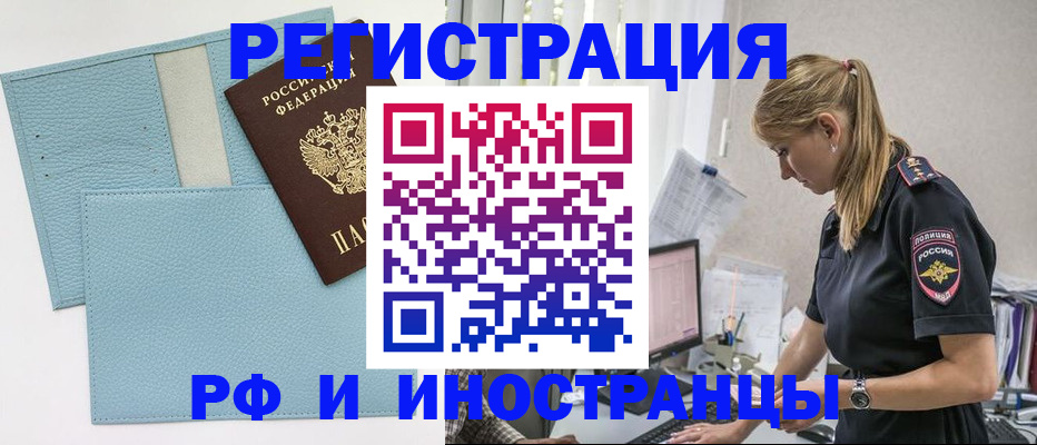 прописка для военкомата в Нытве
