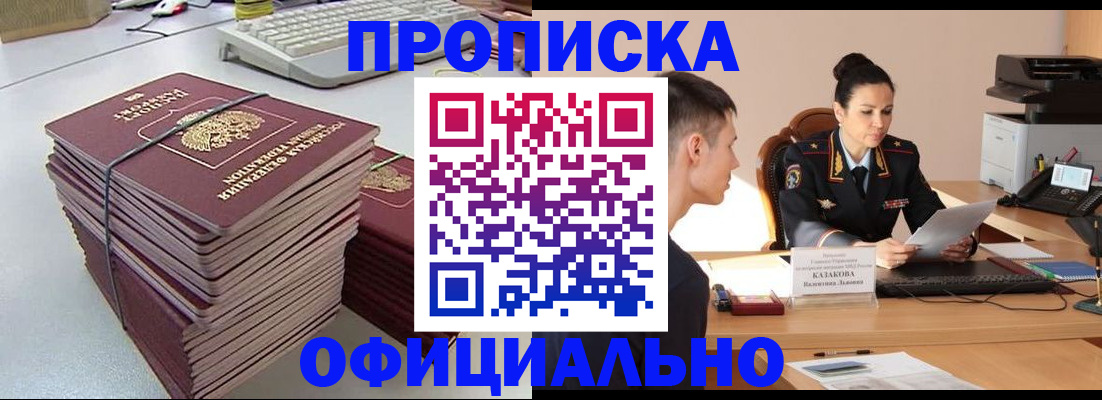 временная регистрация законно в Нытве